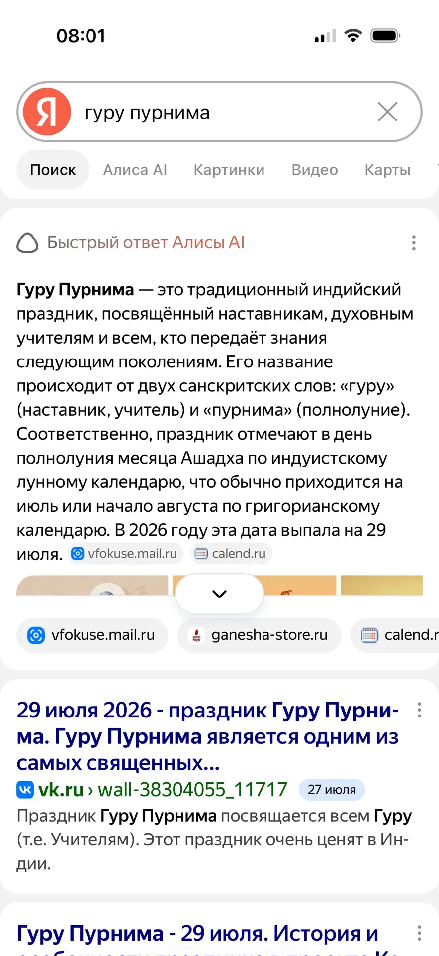 Медиа публикации