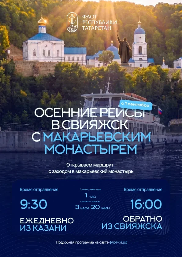 🍂 Мы прислушались к вашим пожеланиям и сделали путешествие в Свияжск ещё насыщеннее! Н...