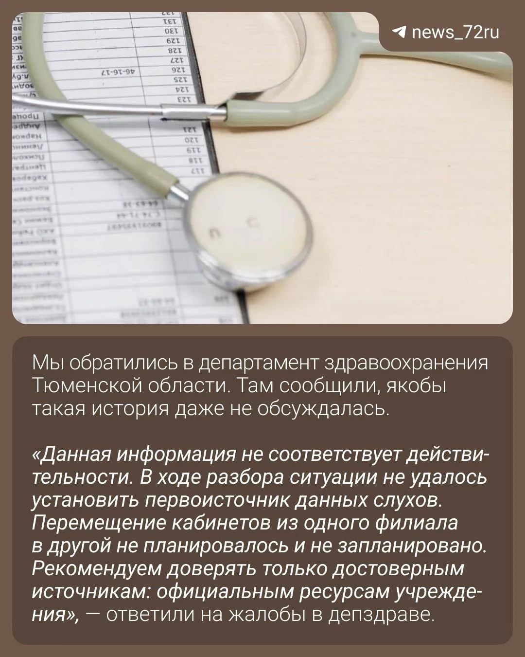 Изображение 5 к публикации «Новости Тюмени | 72.RU»