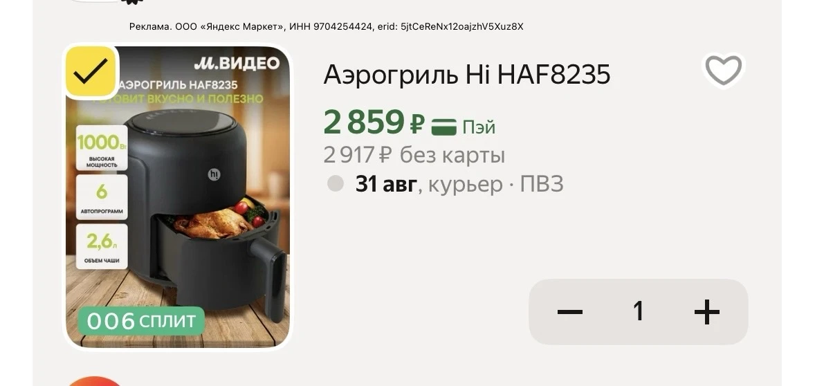 https://market.yandex.ru/cc/AtSDmf?erid=5jtCeReNx12oajzhV5Xuz8X