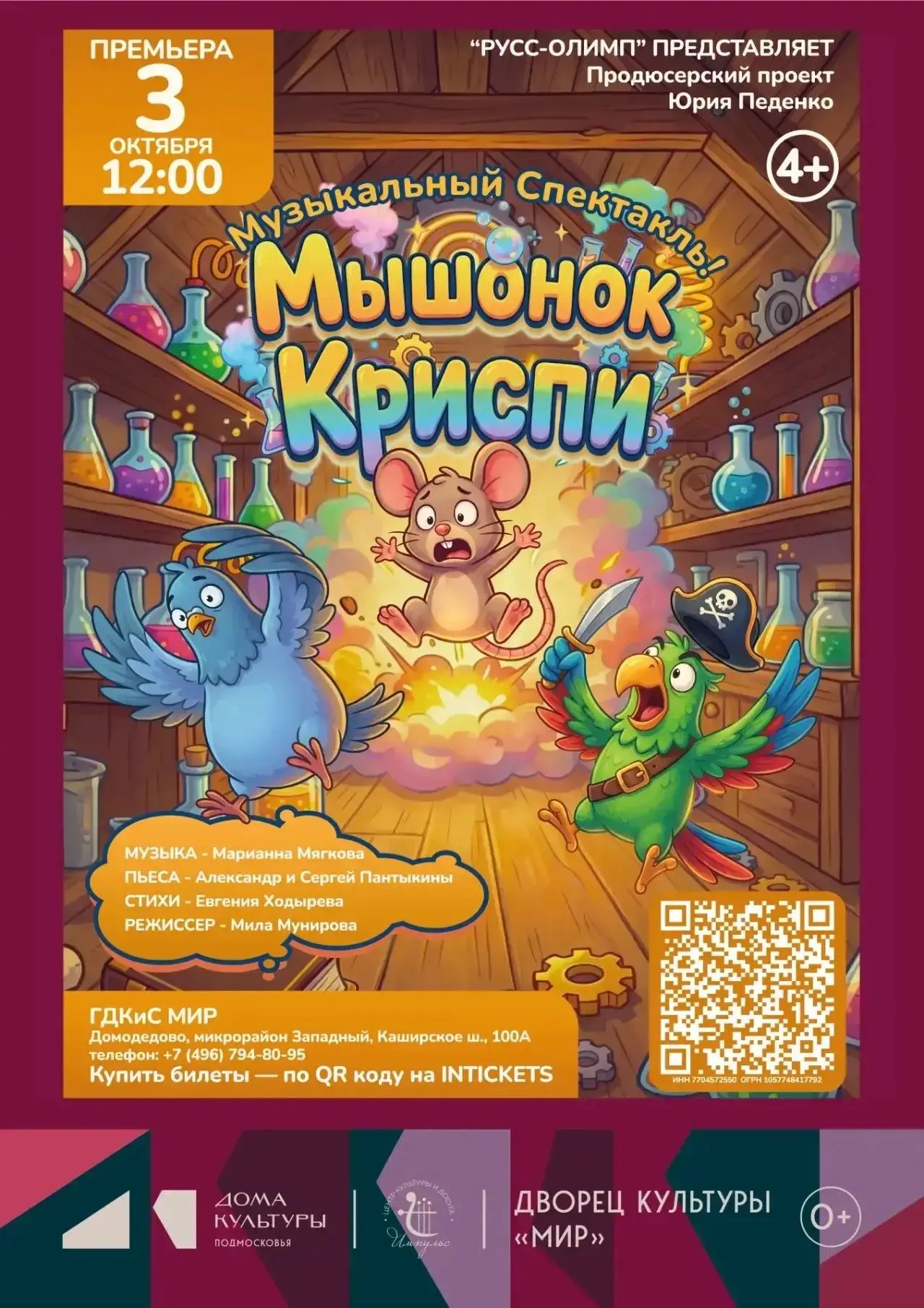 🎭 Один день — два спектакля!