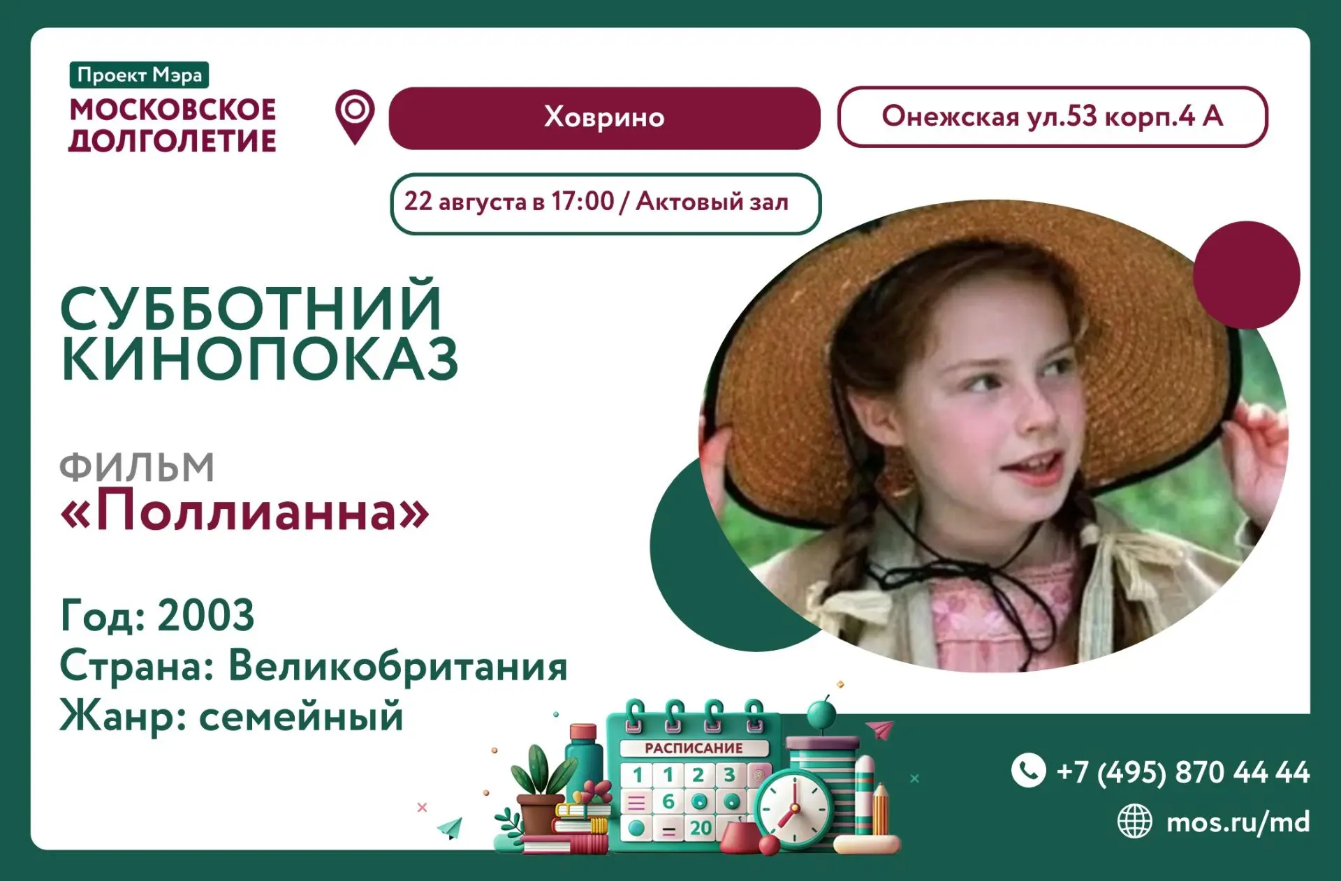 Дорогие друзья!