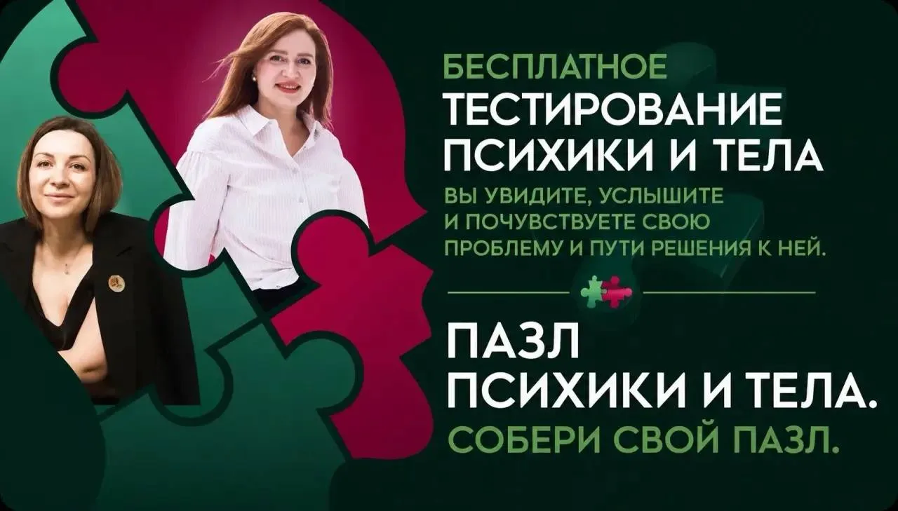 Уже завтра в 17:00, встречаемся в центре на бесплатном тестировании психики и тела мето...