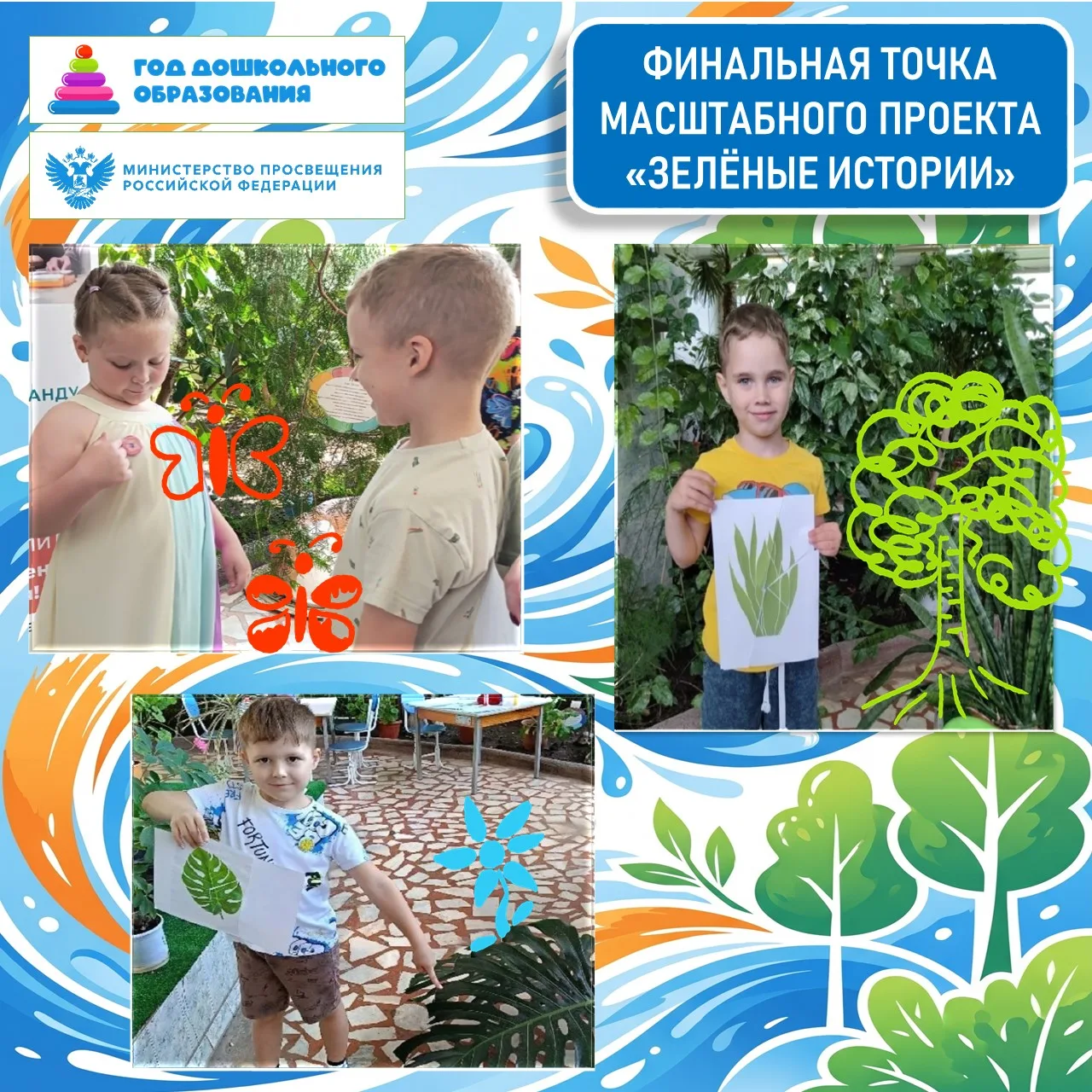 🌿 🌱 ФИНАЛ «ЗЕЛЁНЫХ ИСТОРИЙ»: ЭКОФЕСТИВАЛЬ В ЖЕЛЕЗНОГОРСКЕ!
10 июня завершился масштабный экологиче