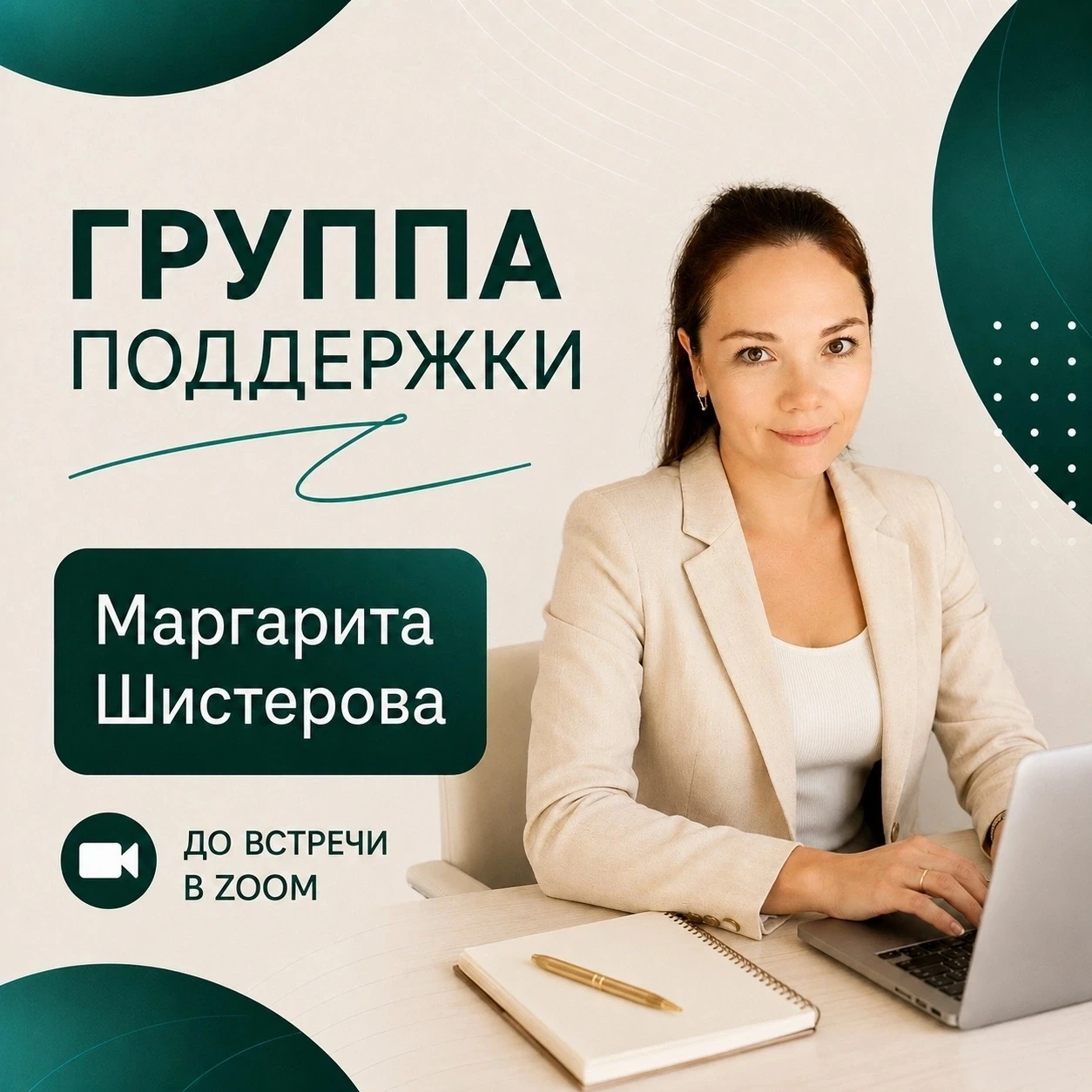 Сегодня в 20:00 по пермскому времени приглашаю вас на мою группу поддержки!