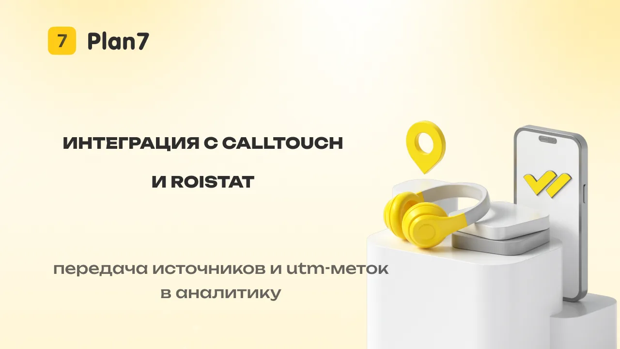 ❗️ В сфере продаж недвижимости важно понимать не только сам факт обращения, но и путь к...