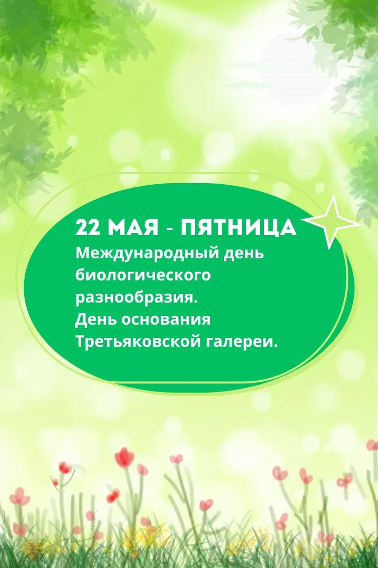 ☀️ Доброе утро, друзья! ☀️ Представляем вам наш еженедельный календарь событий — пусть он поможет не