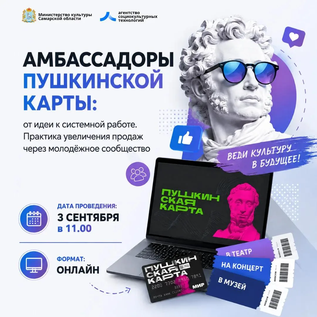 💯 Молодёжь сегодня всё чаще выбирает культурные события не только по афише. На решение...