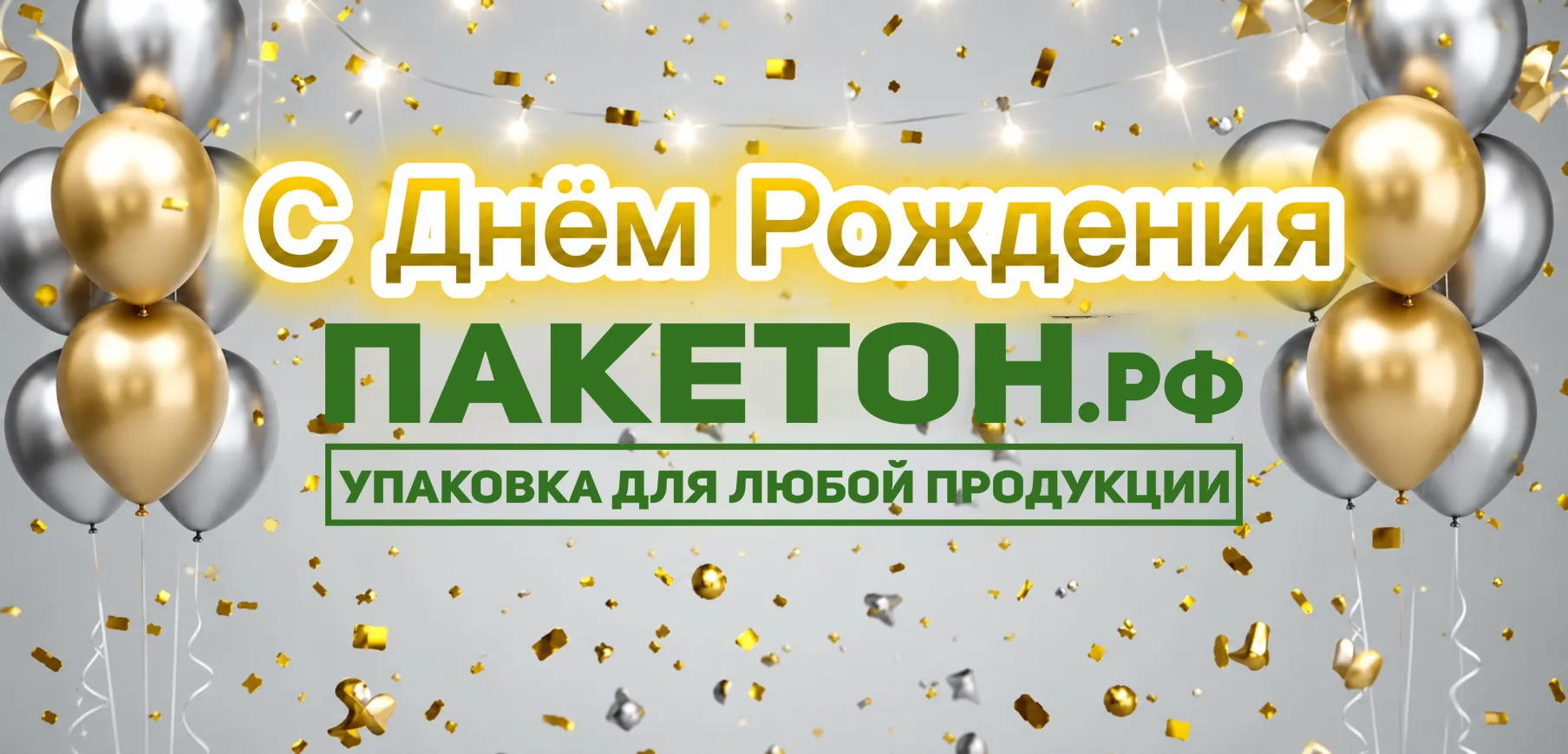 🎉 Нам — 24! 🎉