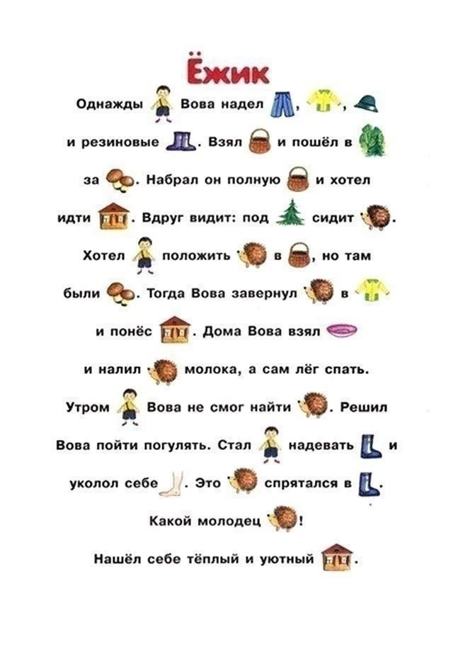 ЧИТАЕМ ВМЕСТЕ С МАМОЙ