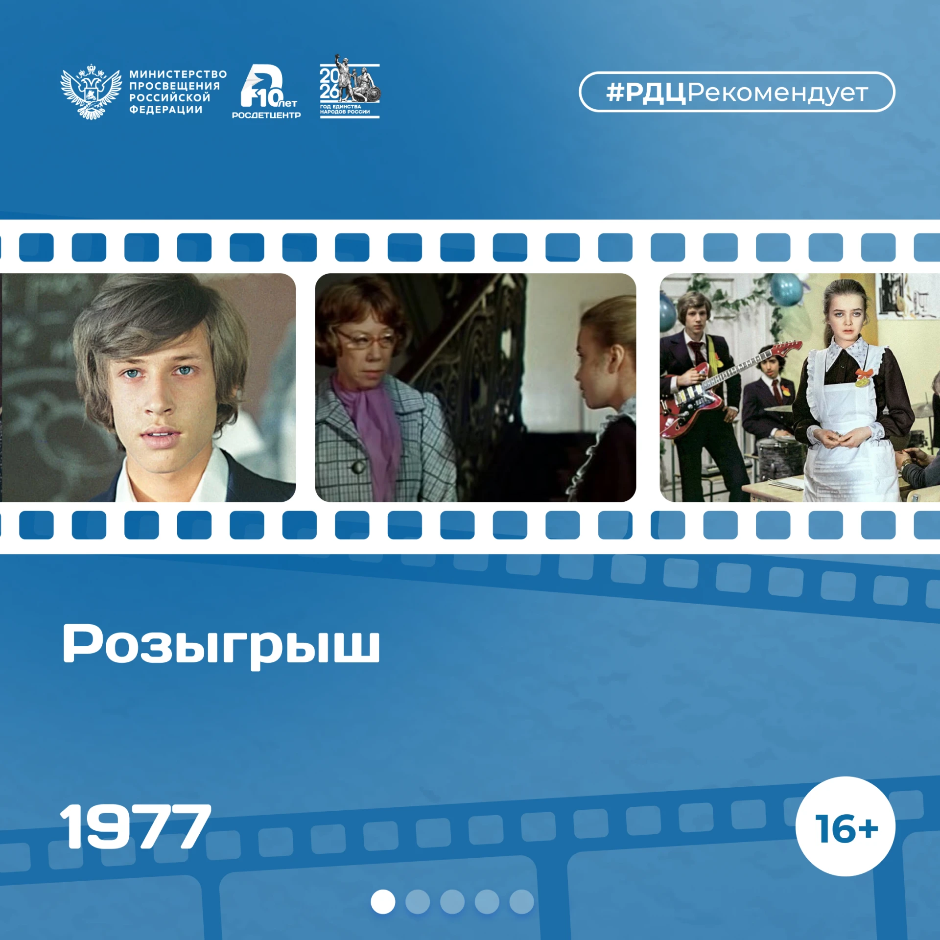 🎬 Истории об учителях и наставниках