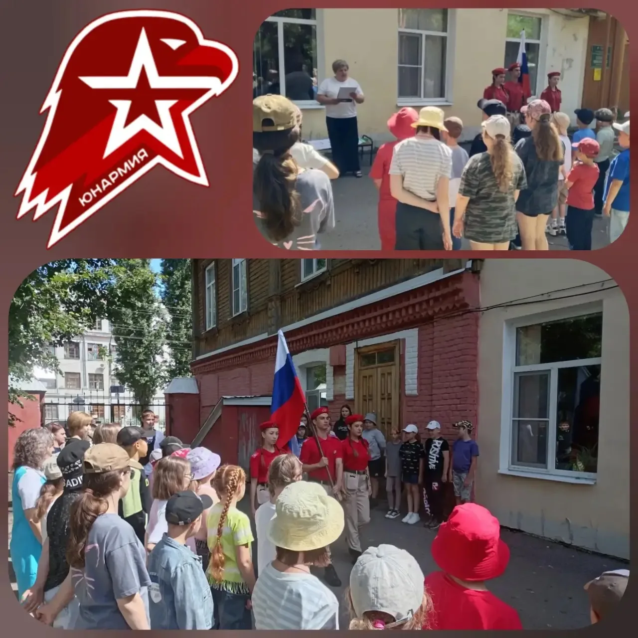 🇷🇺 День 1 🇷🇺
Смена начинается: в школе открылся лагерь «Юнармеец»! 
🫡
В нашей школе стартовала 
