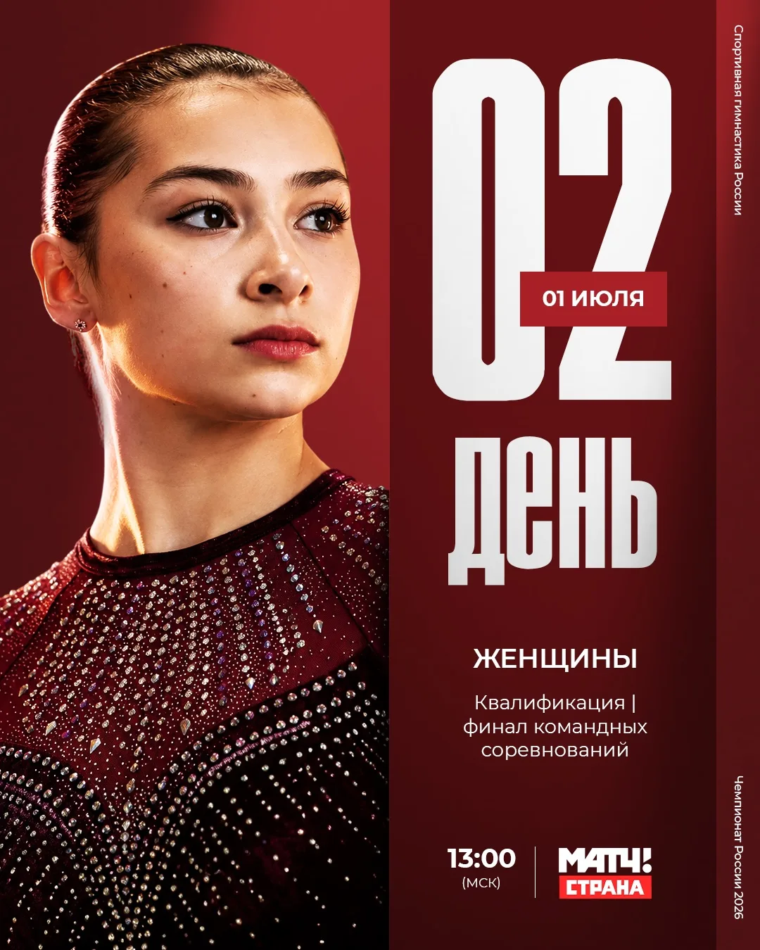 🚀 2️⃣ день #ЧР26_Калуга