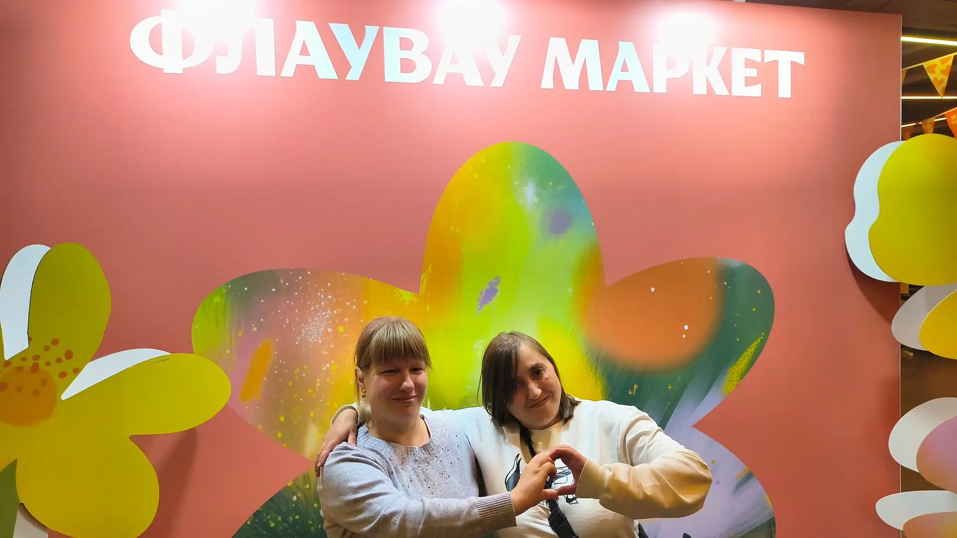 Передаем огромное спасибо организаторам Флаувау Маркет - вы просто супер! Спасибо, что ...
