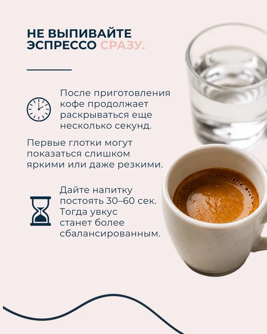 Вы пьете эспрессо неправильно! 

Сегодня поговорим про то, почему один эспрессо кажется горьким, а д