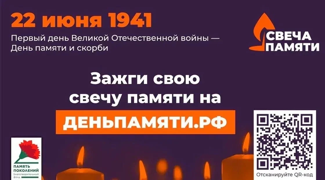 🌟 22 июня — День памяти и скорби, день, который навсегда остался в истории нашей страны как начало 