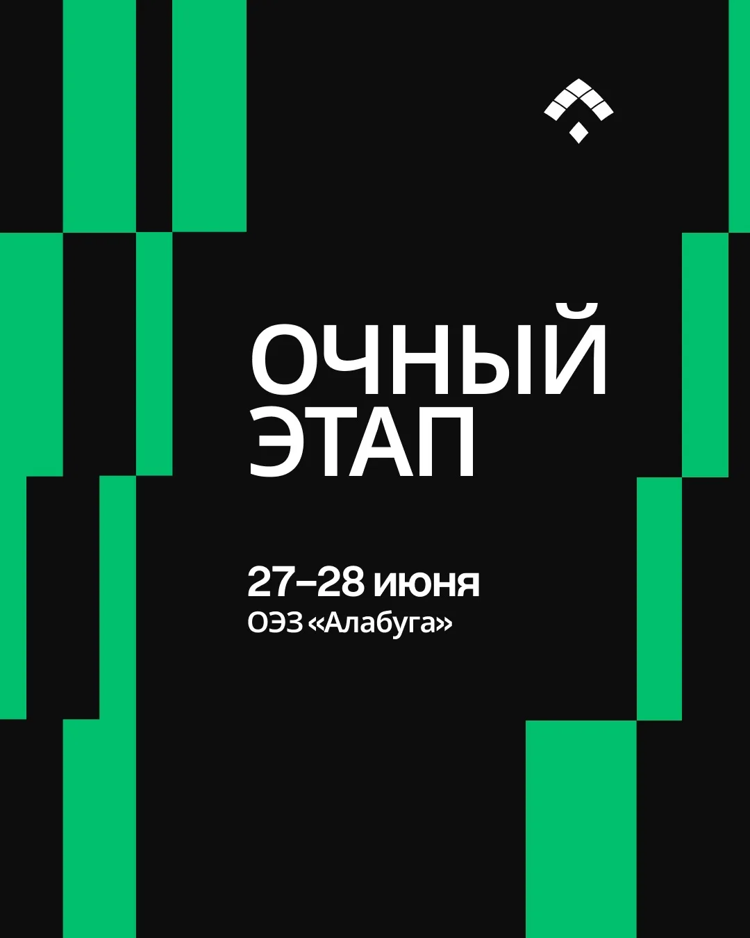 Тик-так, тик-так… ⏰