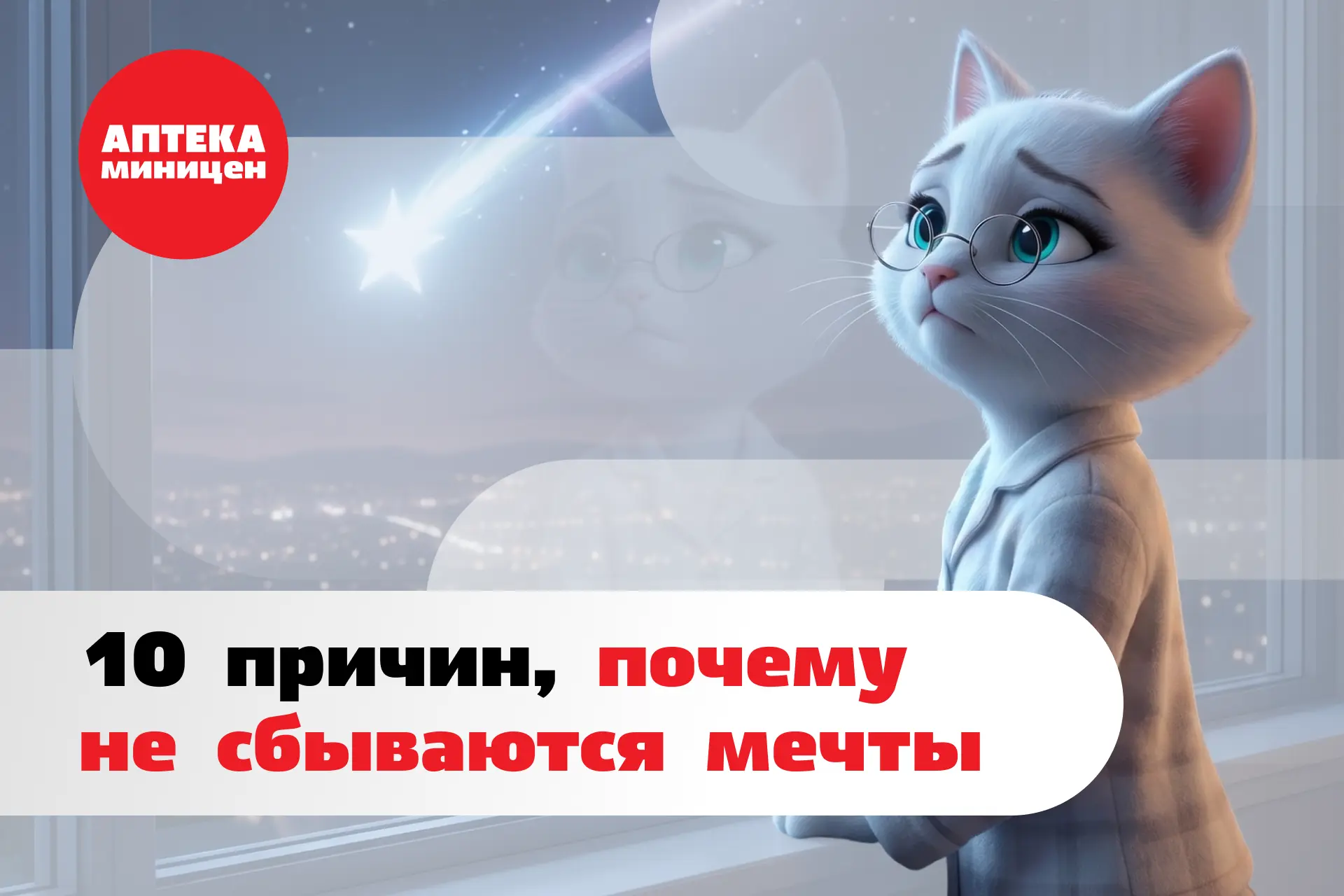 ✨ 10 причин, почему не сбываются мечты

Мечтать важно. Мечты помогают понять, чего мы хотим. Но без 