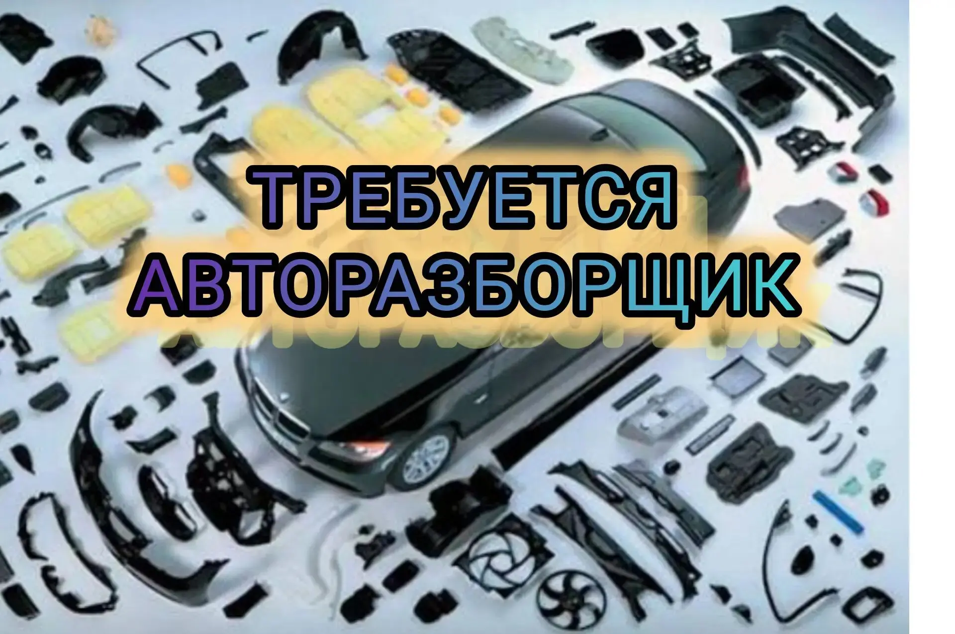 🟢ОТКРЫТА ВАКАНСИЯ