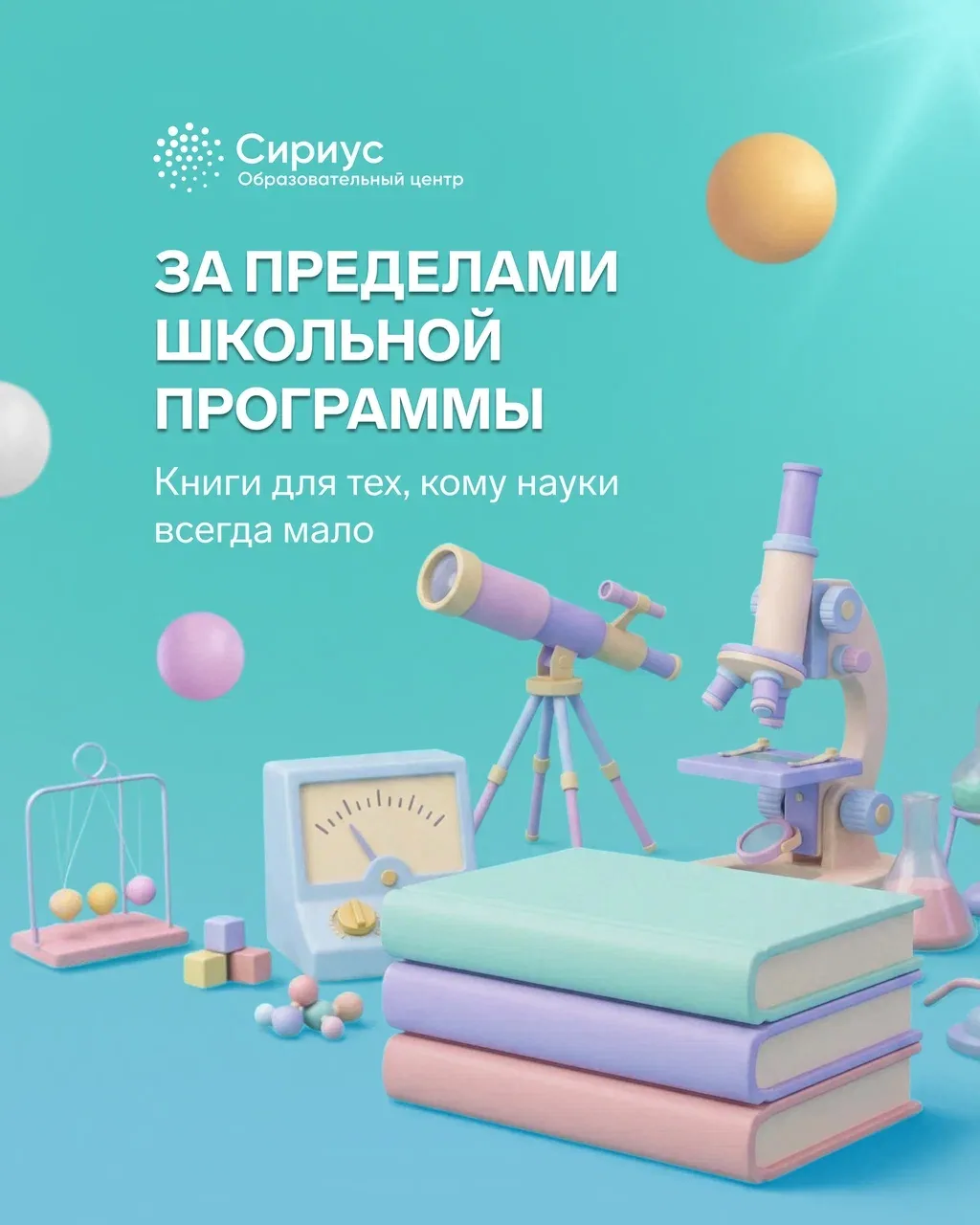 Когда школьного учебника уже мало: пять книг для тех, кто хочет знать больше