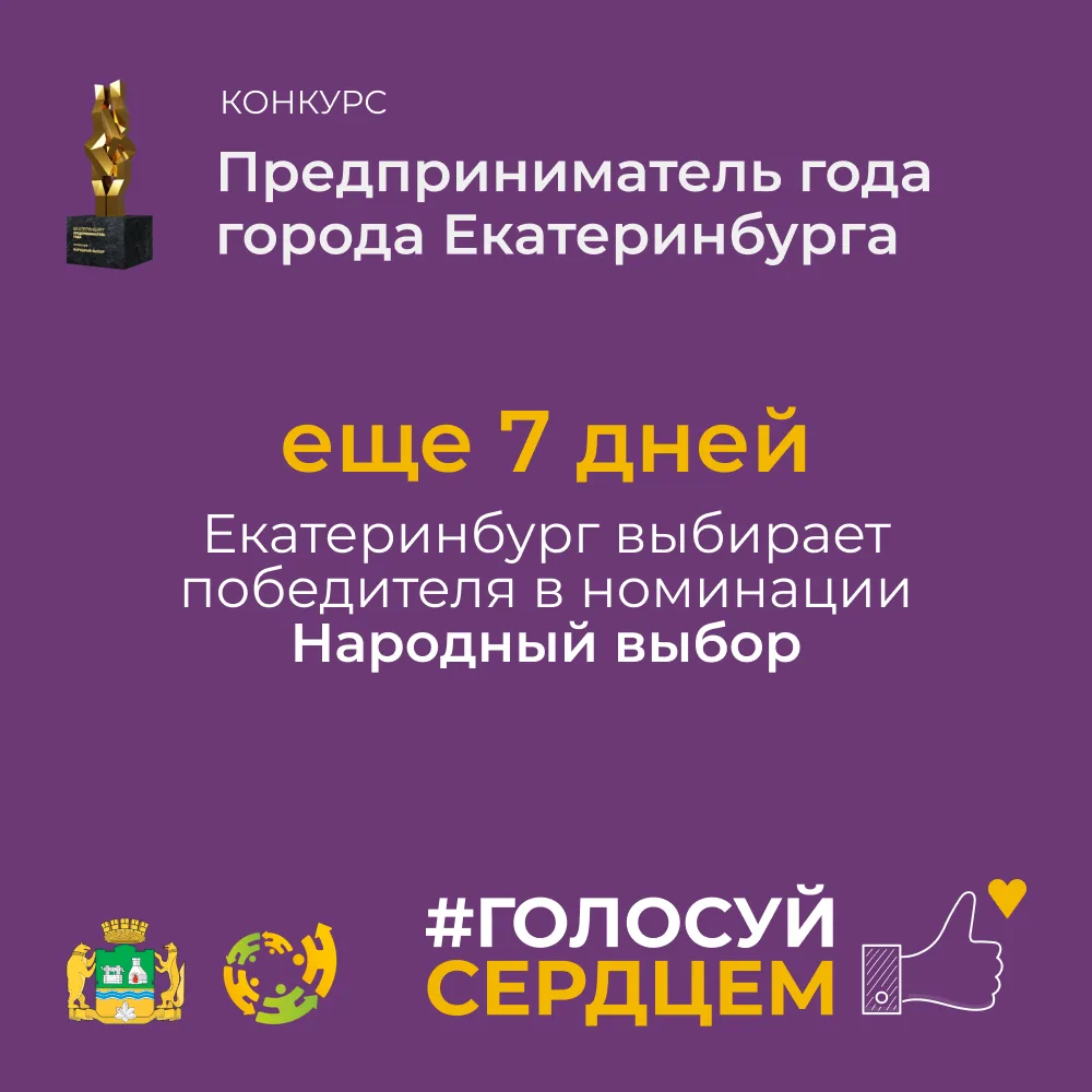 7 ДНЕЙ: ПОРА ВКЛЮЧАТЬ ВСЕ РЕСУРСЫ