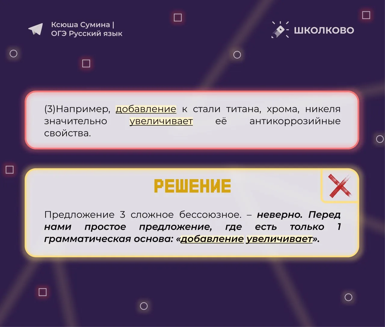 Строчки, классифицированные по правилам, из задания 3 ОГЭ по русскому языку 🖇️  Перед вами строчки, 