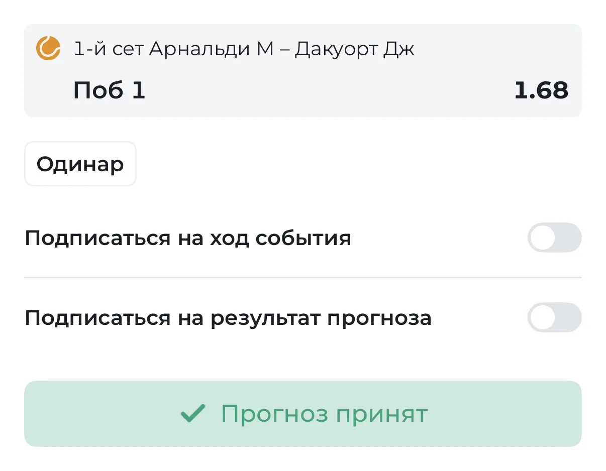 ЛАЙВ. КЭФ 1.68🔥🔥🔥
