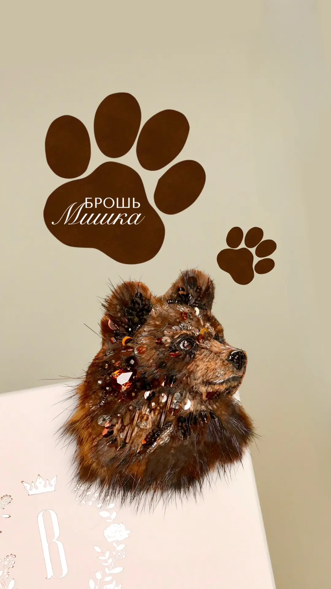 Мишка, которого хочется погладить🐻🤎