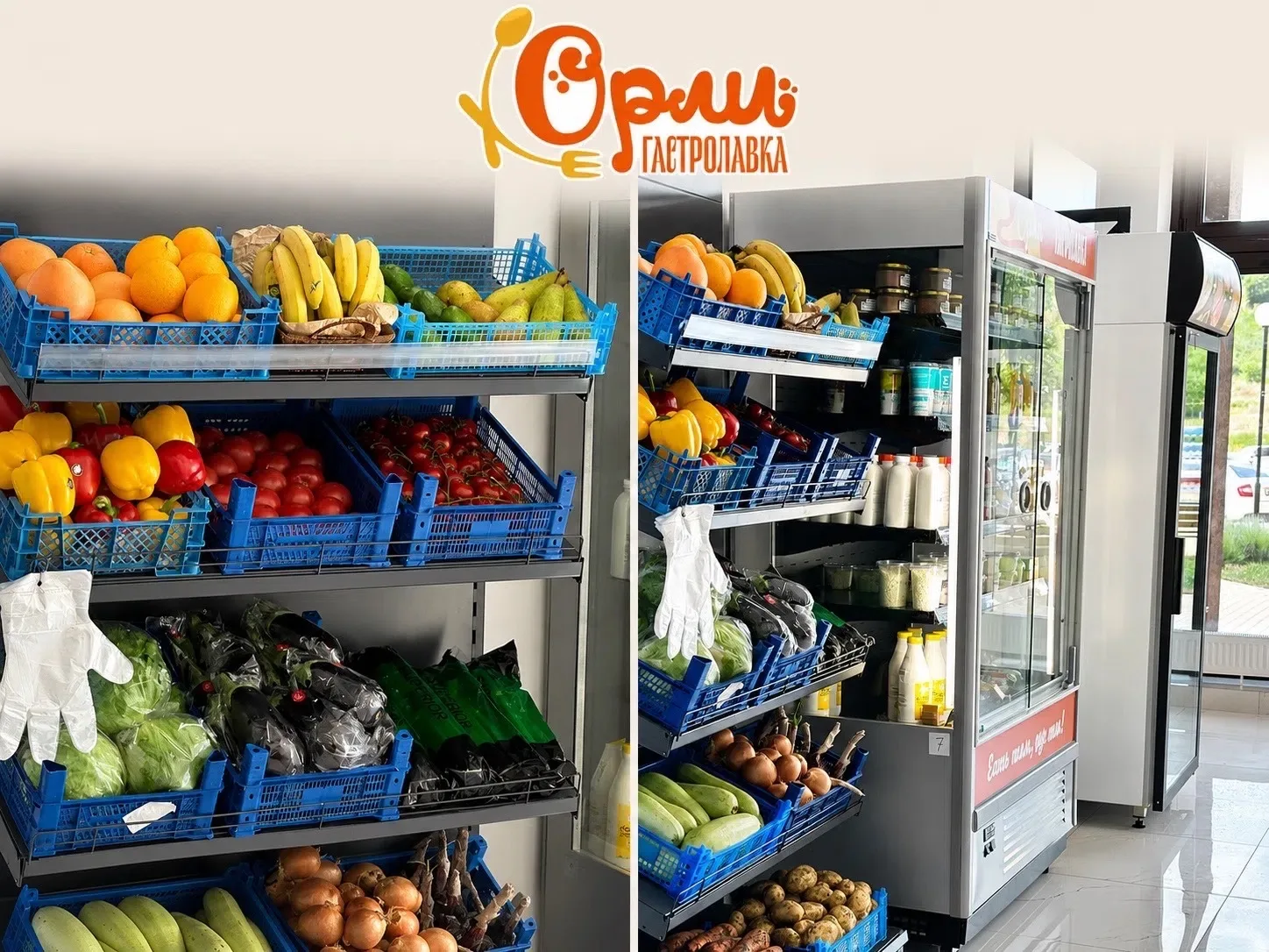 🤔 Ничего не замечаете?

Кажется, в нашей гастролавке стало немного зеленее, ярче и полезнее… 🥬🥕🍎