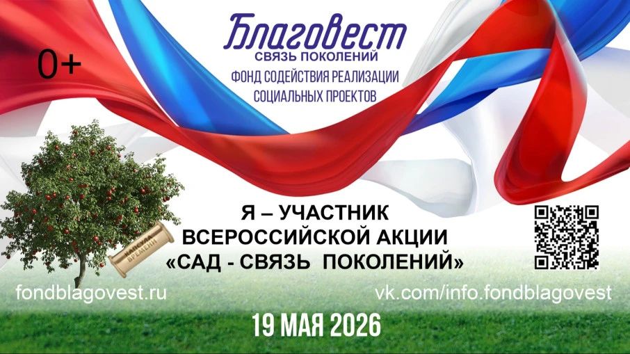 🌳 Яблоня — символ связи поколений!
