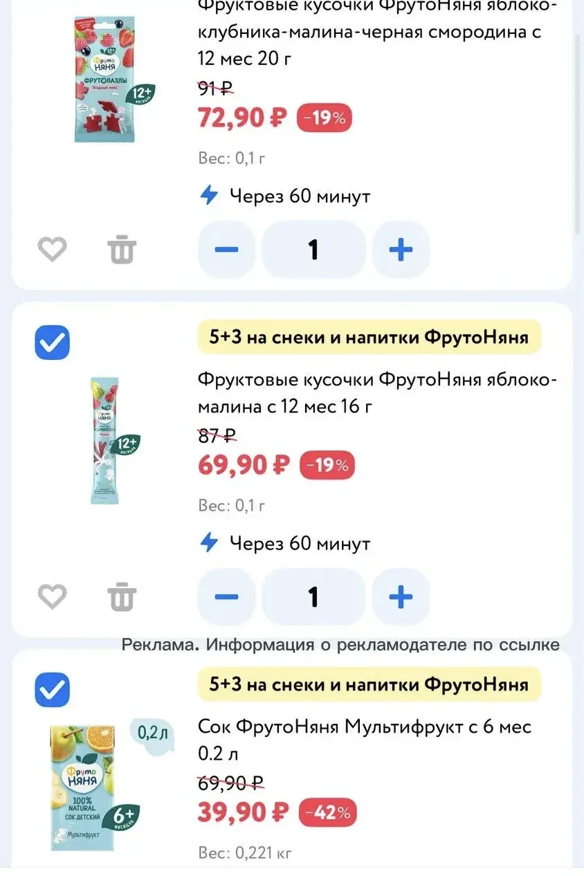 ДЕТСКИЙ МИР 😍