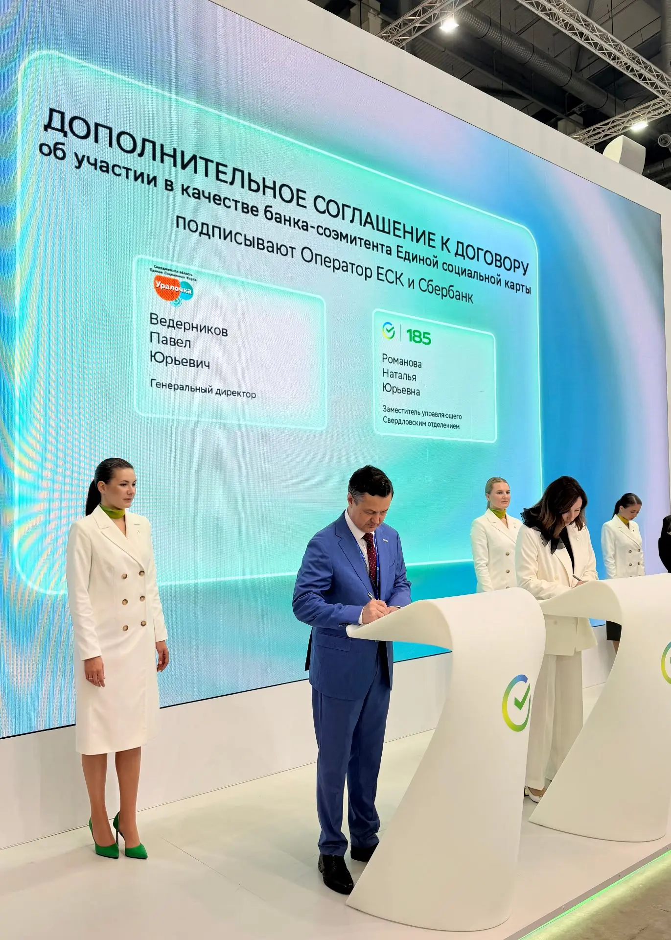 Подключить свою дебетовую СберКарту «Мир» к единой социальной карте «Уралочка» теперь м...