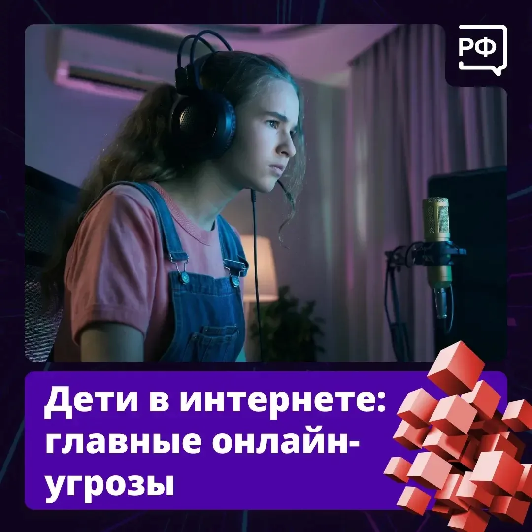 🚩 Подростки теперь круглосуточно зависают в интернете. И в виртуальном мире их, к сожа...