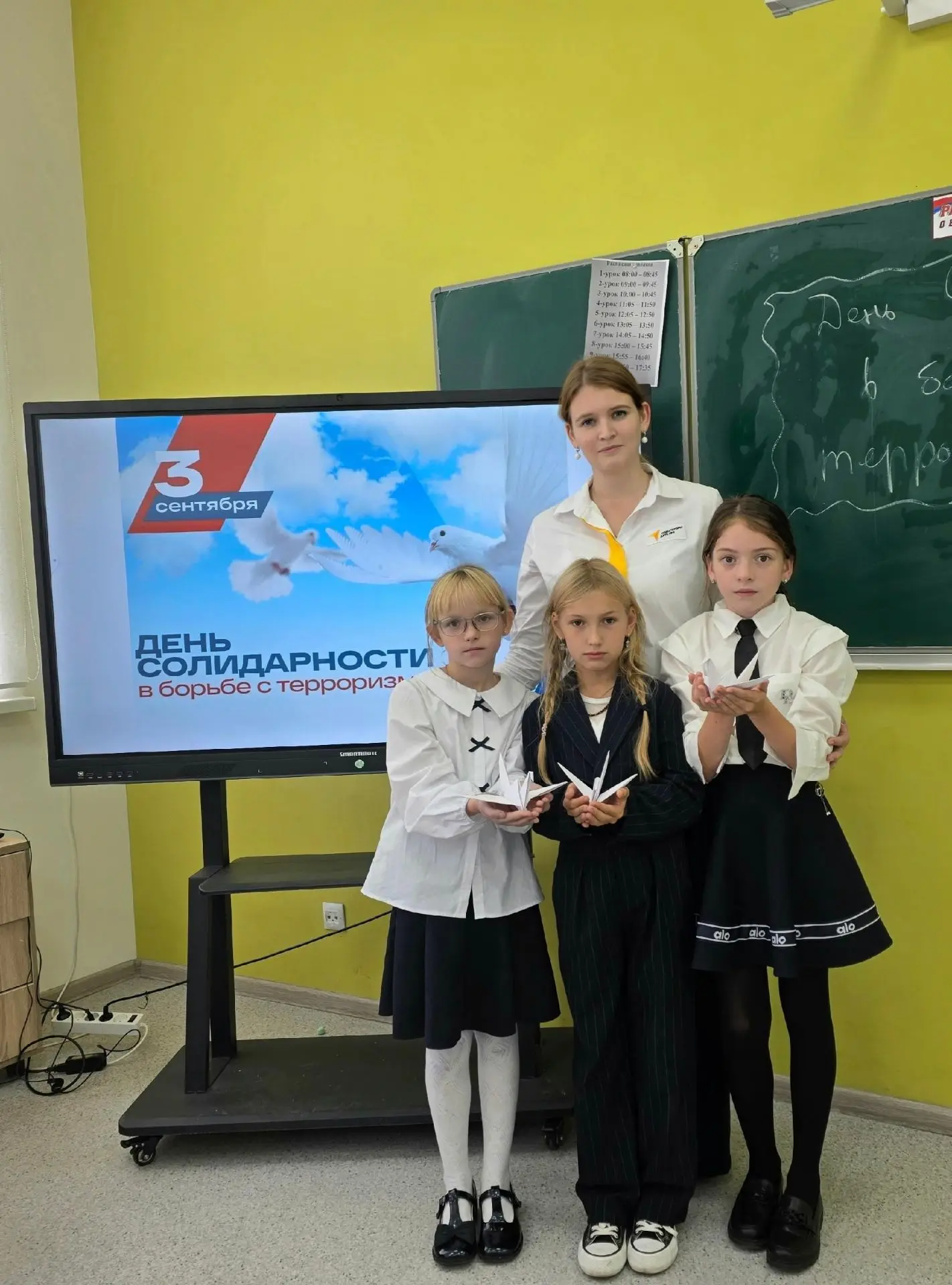 3 сентября - День солидарности в борьбе с терроризмом.🕊