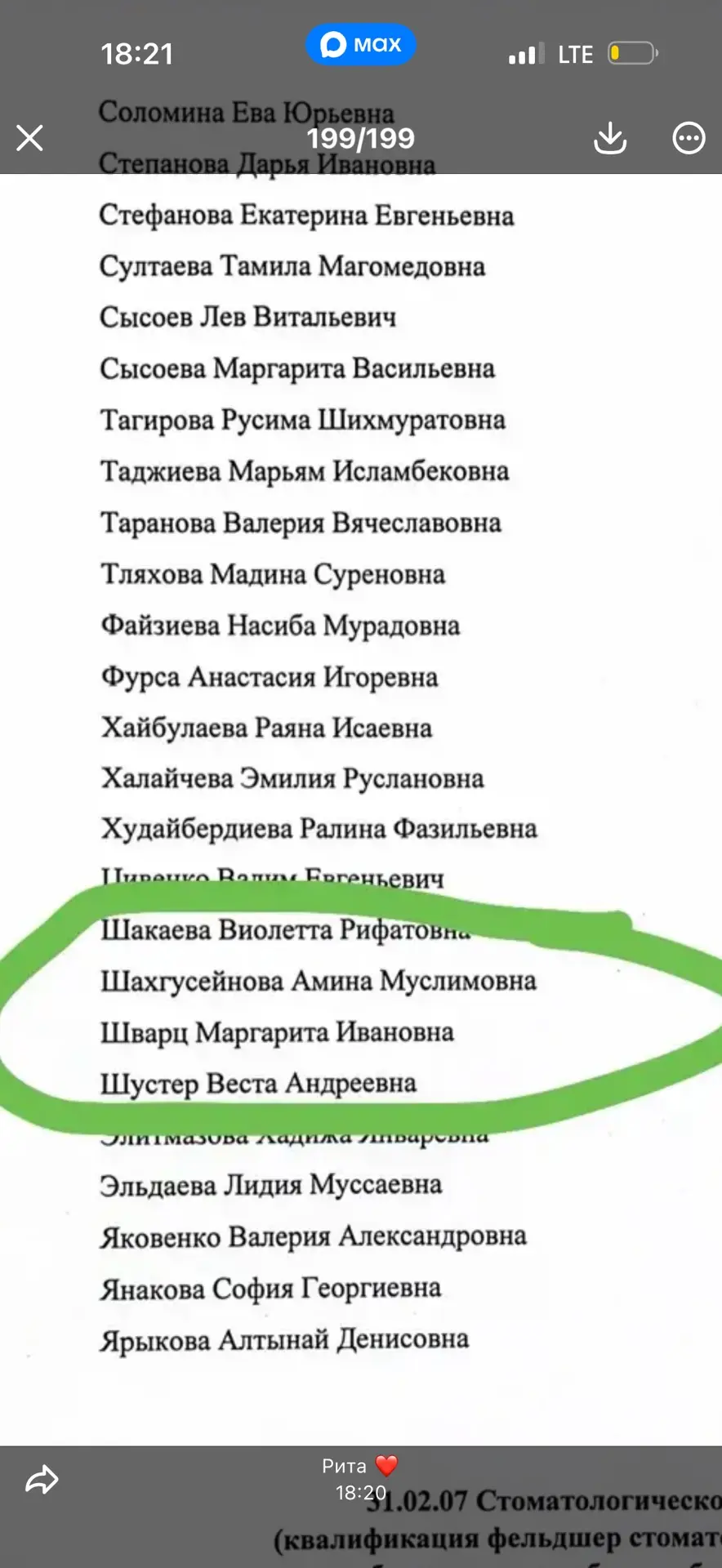 Все, мы есть в списках на сестринское дело на коммерцию 🤪🙏 ну хоть так, и слава богу ...