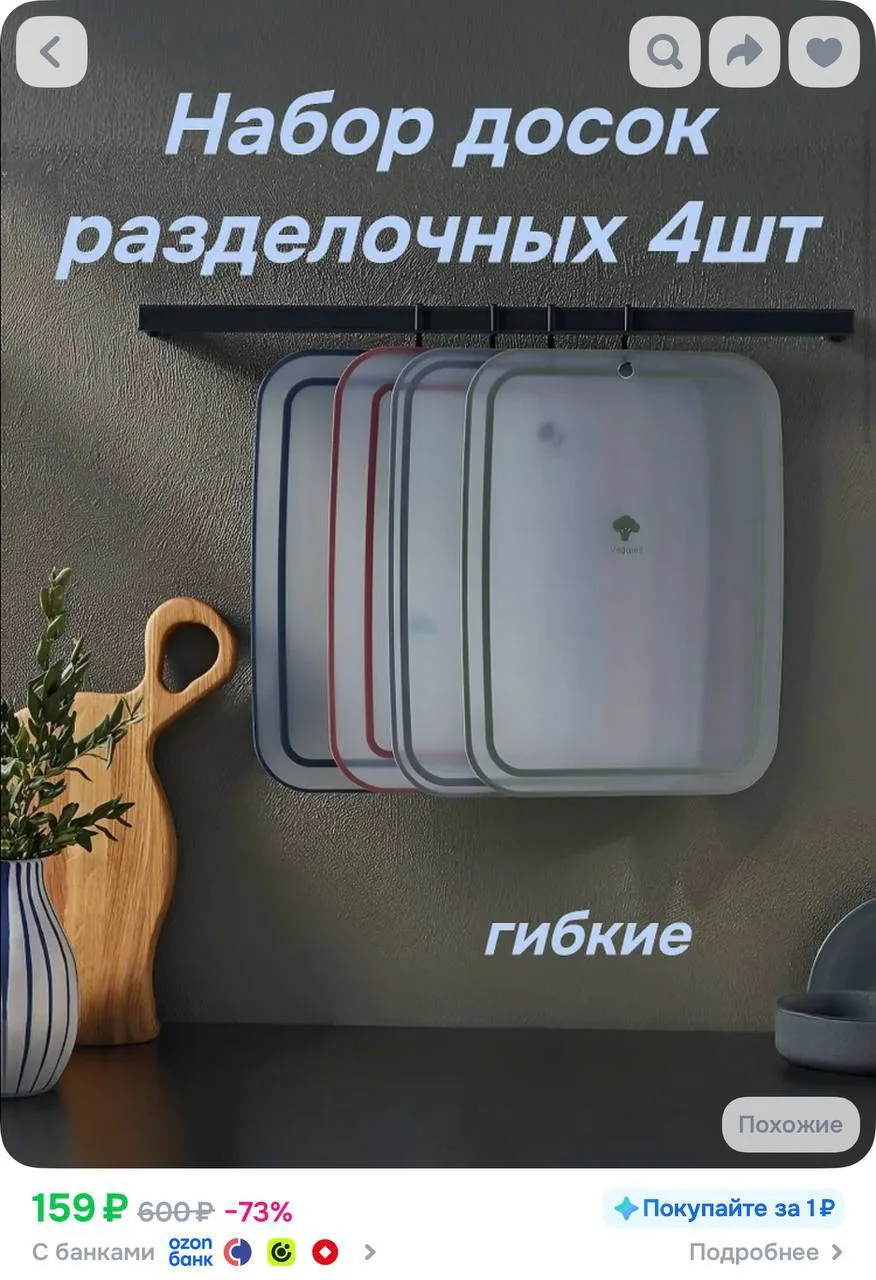📦 https://ozon.ru/t/oNuSJlD