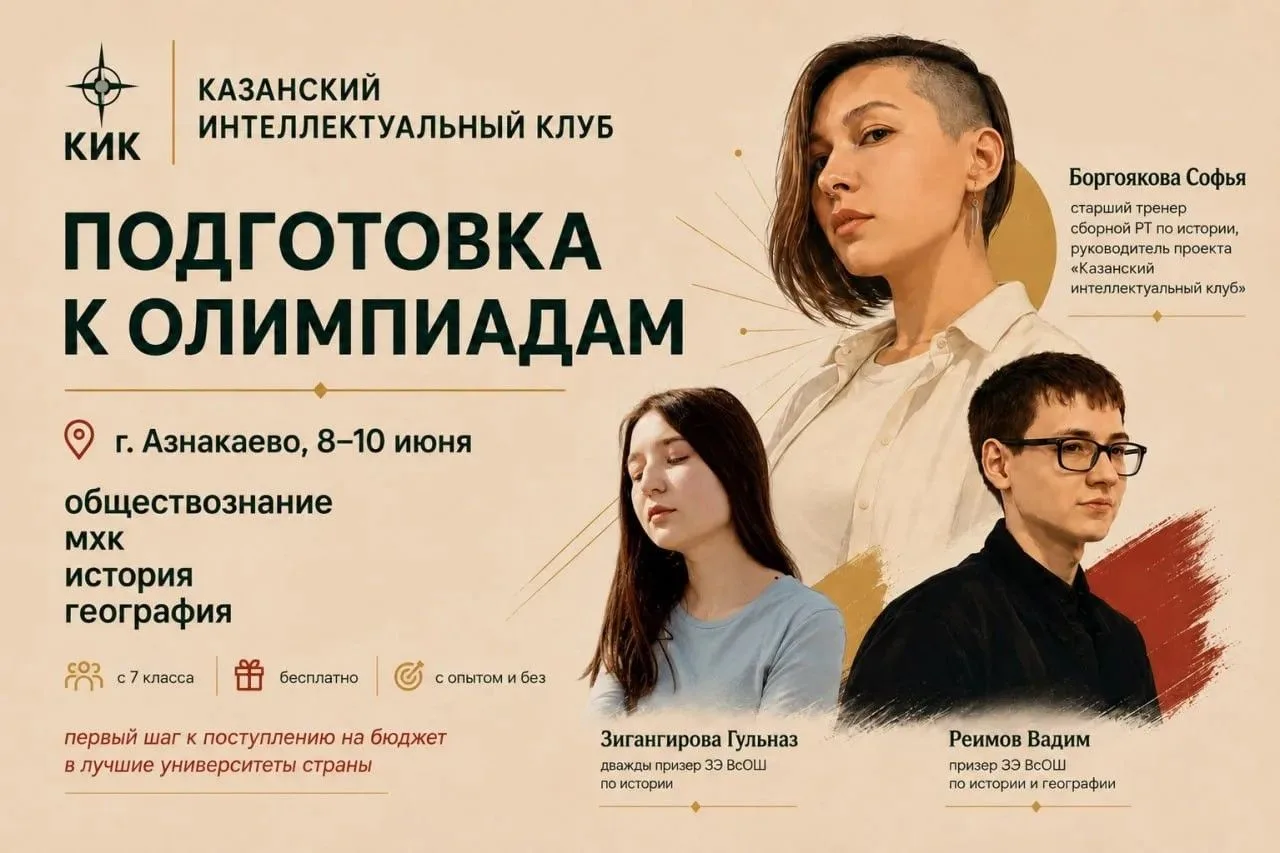 Подготовка к олимпиадам - первый шаг к поступлению в вуз!