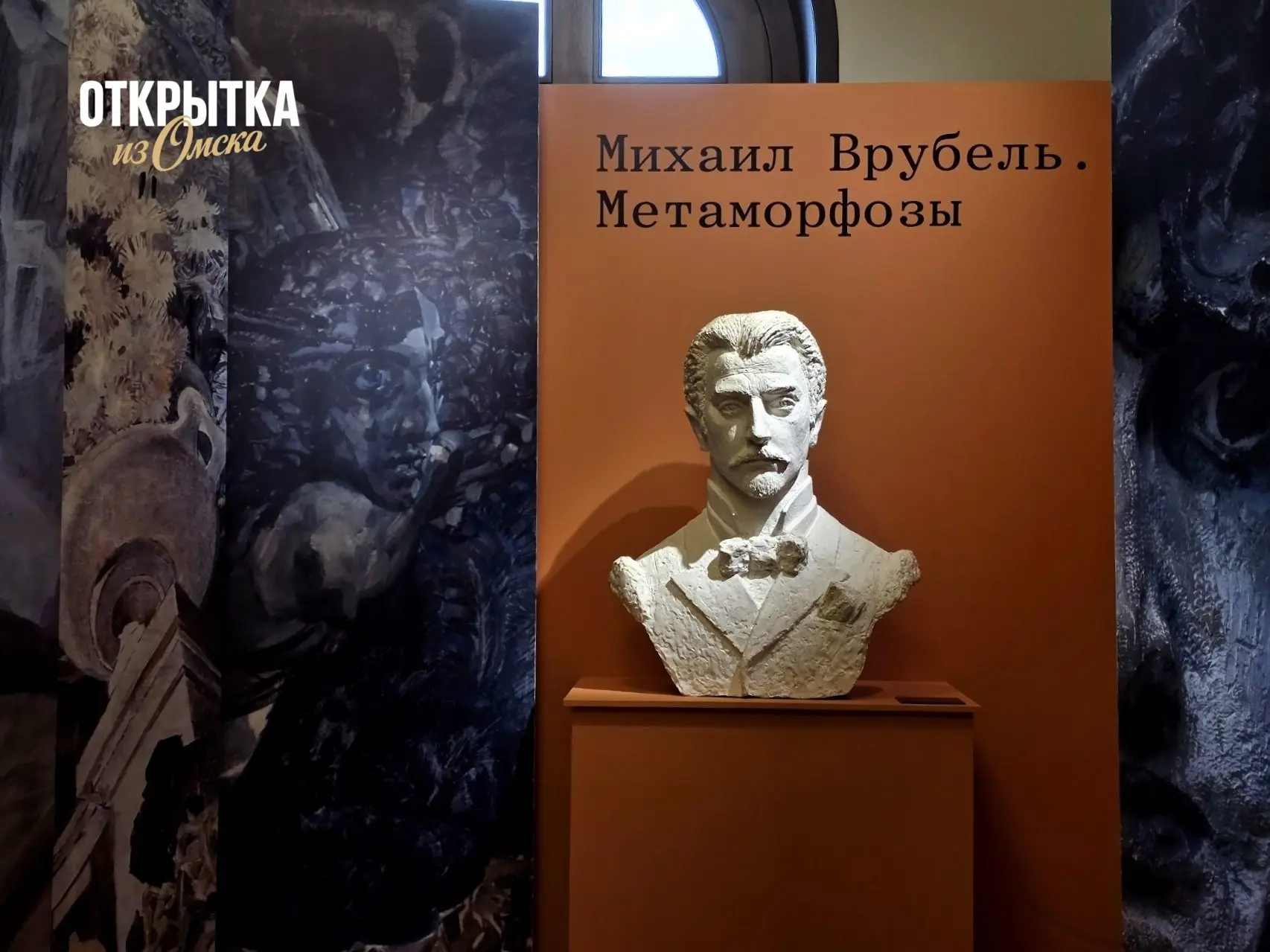 🎨 Врубель и Омск: для омичей проведут лекцию об истории художника и города (14+)