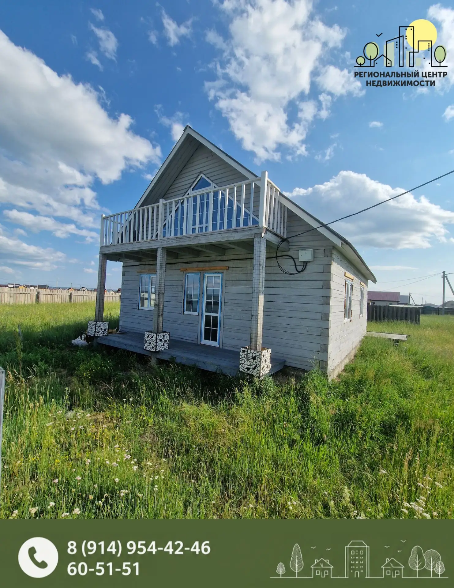 Дом мебелированный с техникой — заезжай жить хоть завтра 🏠