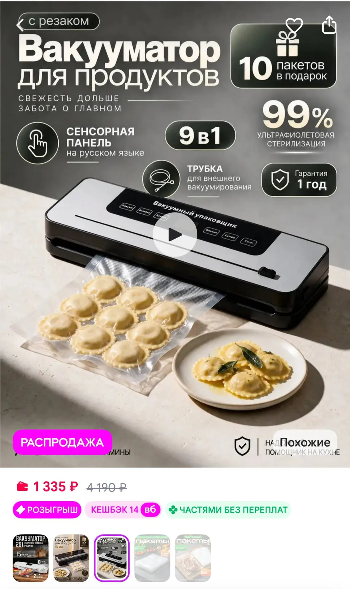 https://www.wildberries.ru/catalog/1514366934/detail.aspx