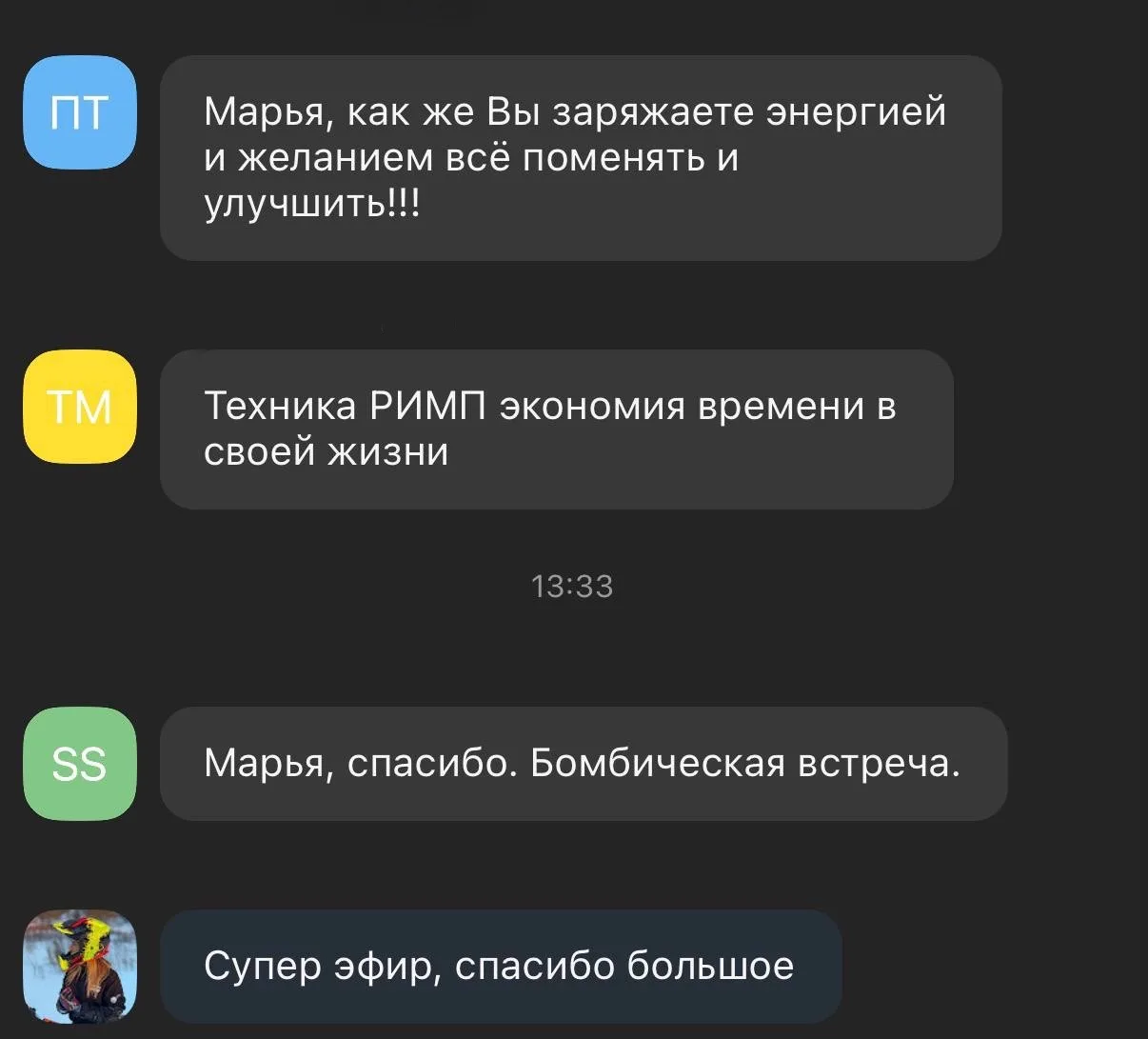 ❤️ Благодарим всех, кто сегодня был на эфире с куратором школы Марьей Пентелеевой!

Спасибо за вашу 