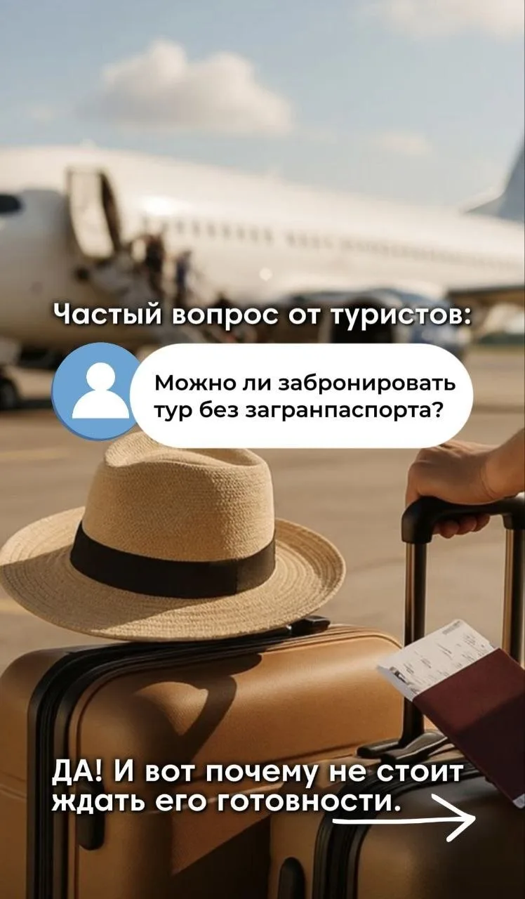 ⁉️Частый вопрос от моих туристов: