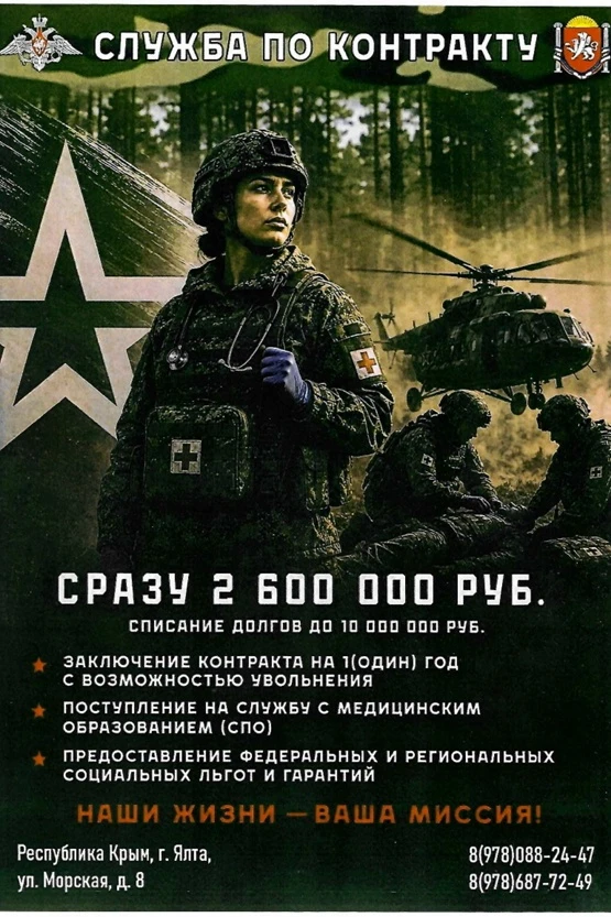 💢Служба по контракту - для выпускников СПО💢