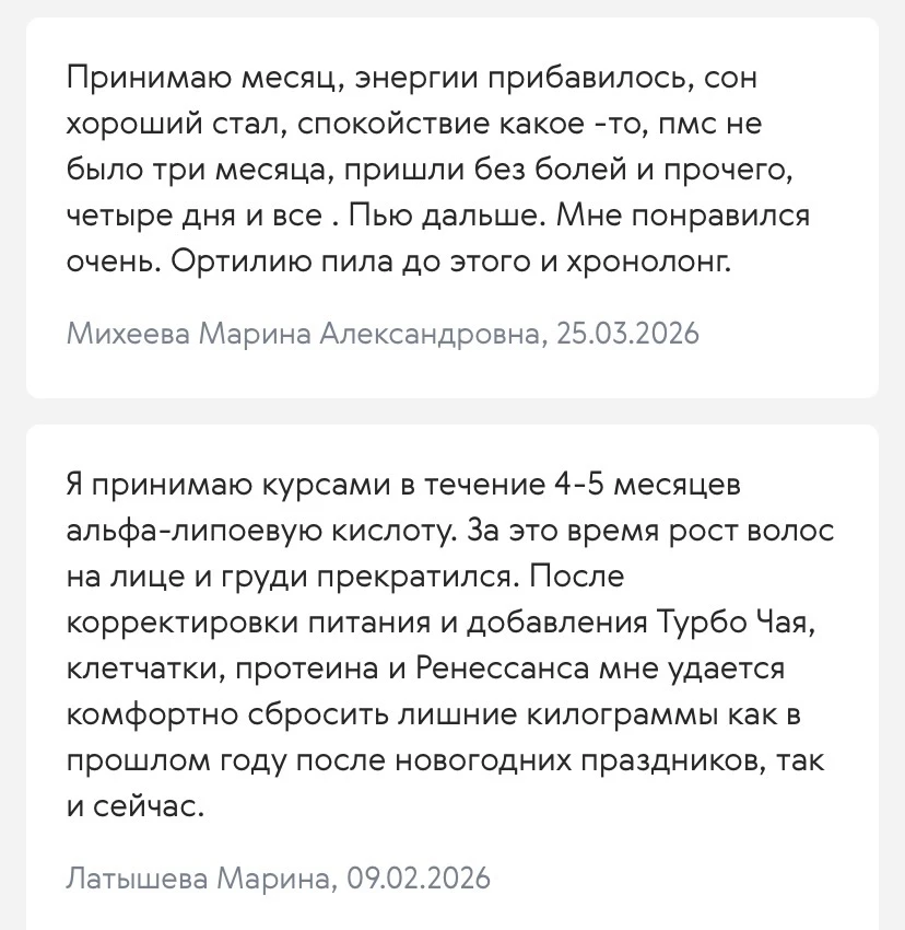 Отзывы 🤩🤩🤩