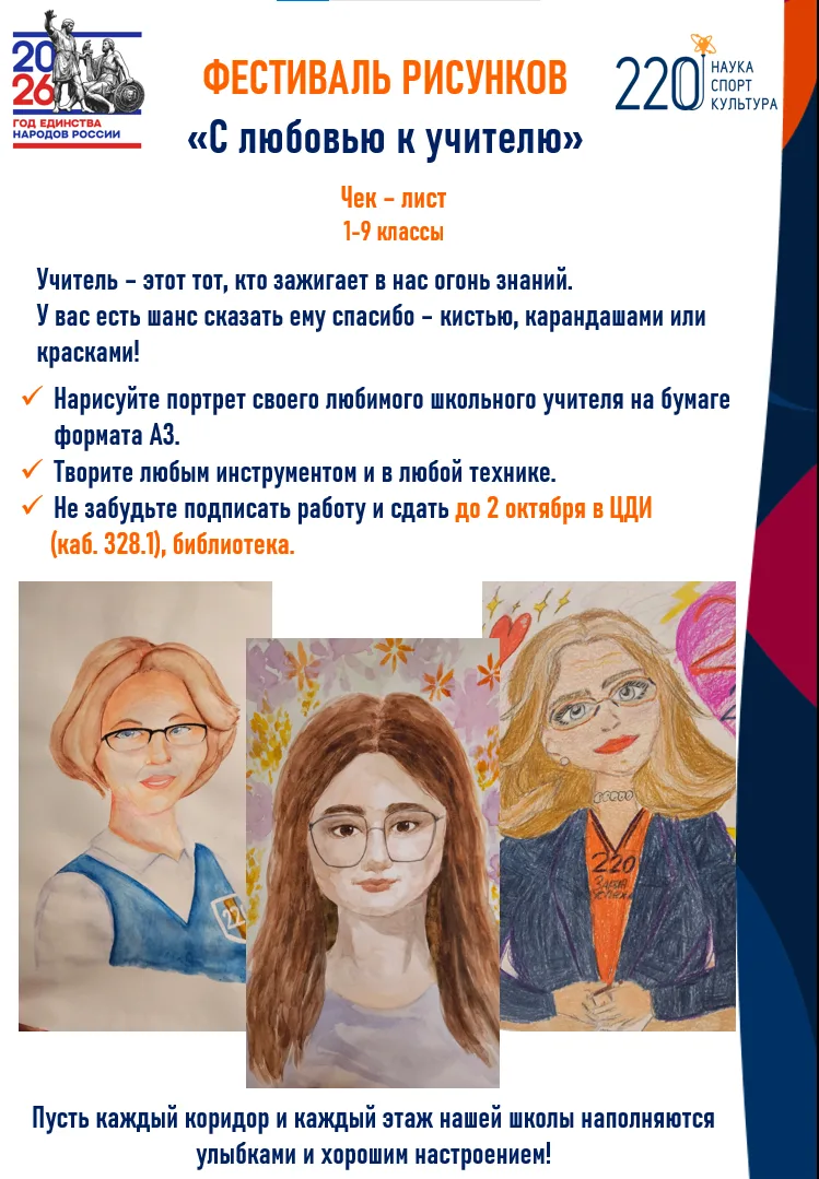 🎨 Внимание! Юные художники и все, кто хочет сказать спасибо учителю!