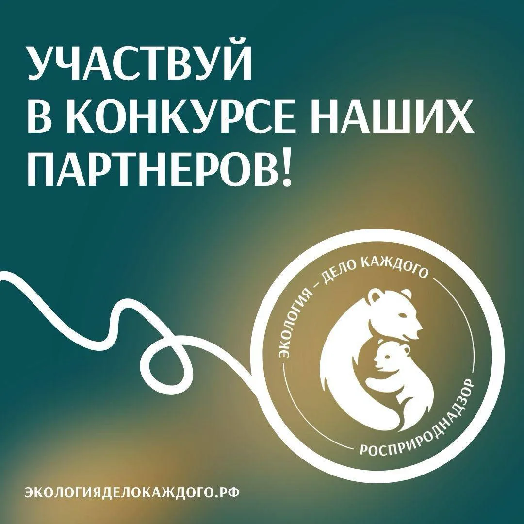 Живешь или гостил в Пермском крае? Участвуй! 🍃