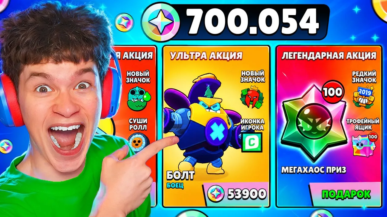 😱Я ПОТРАТИЛ 700.000 БЛИНГОВ и ПОЛУЧИЛ САМУЮ РЕДКУЮ АКЦИЮ В БРАВЛЕ!

НОВЫЙ РОЛИК УЖЕ НА КАНАЛЕ 😅😅�