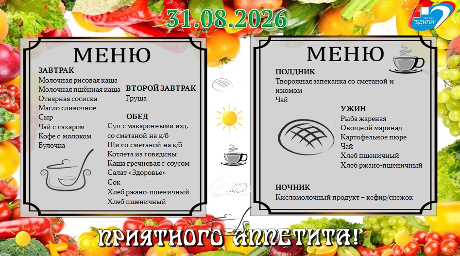 #ГАУСОБалашовскийДИПИ