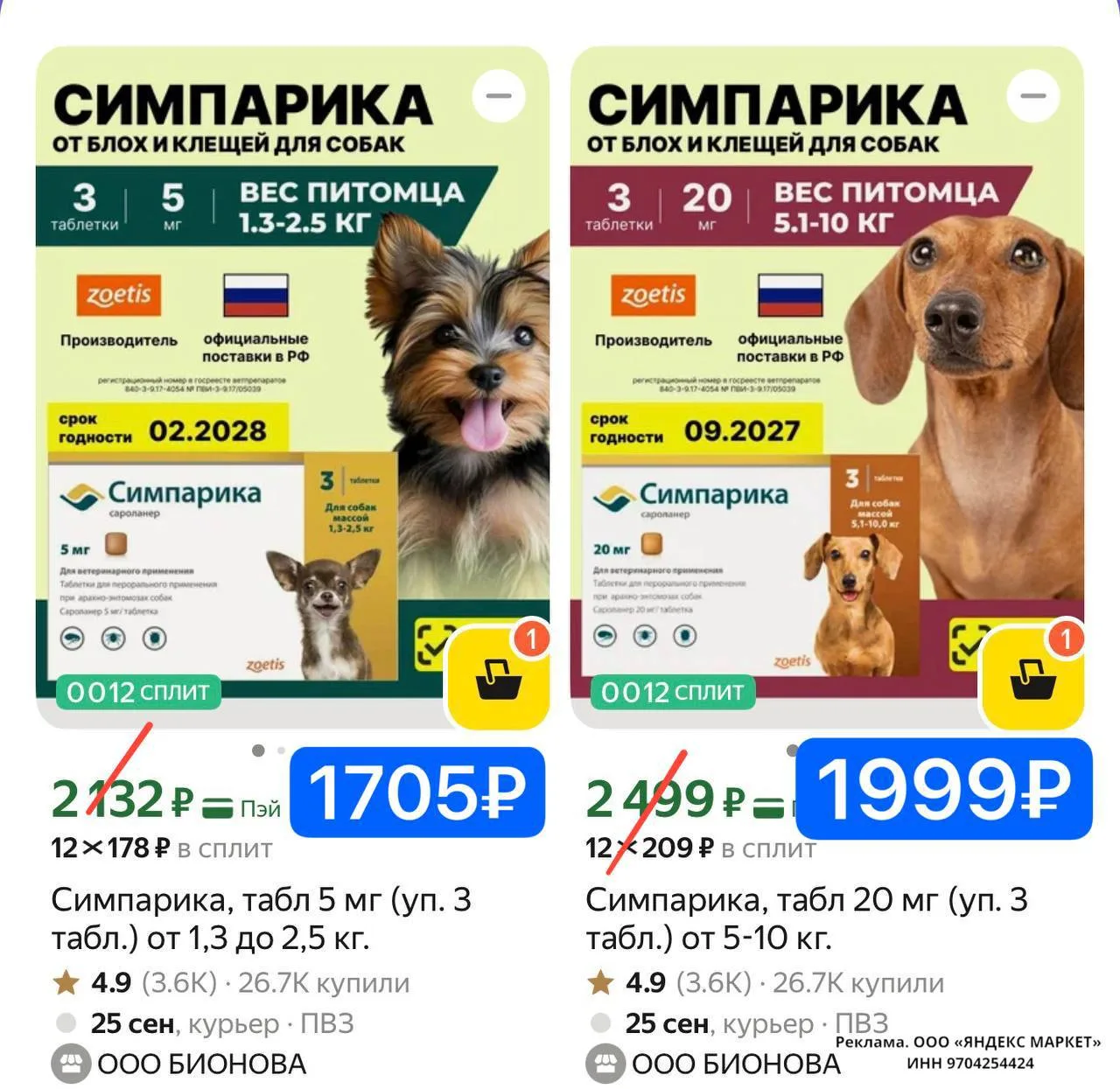 Симпарика !