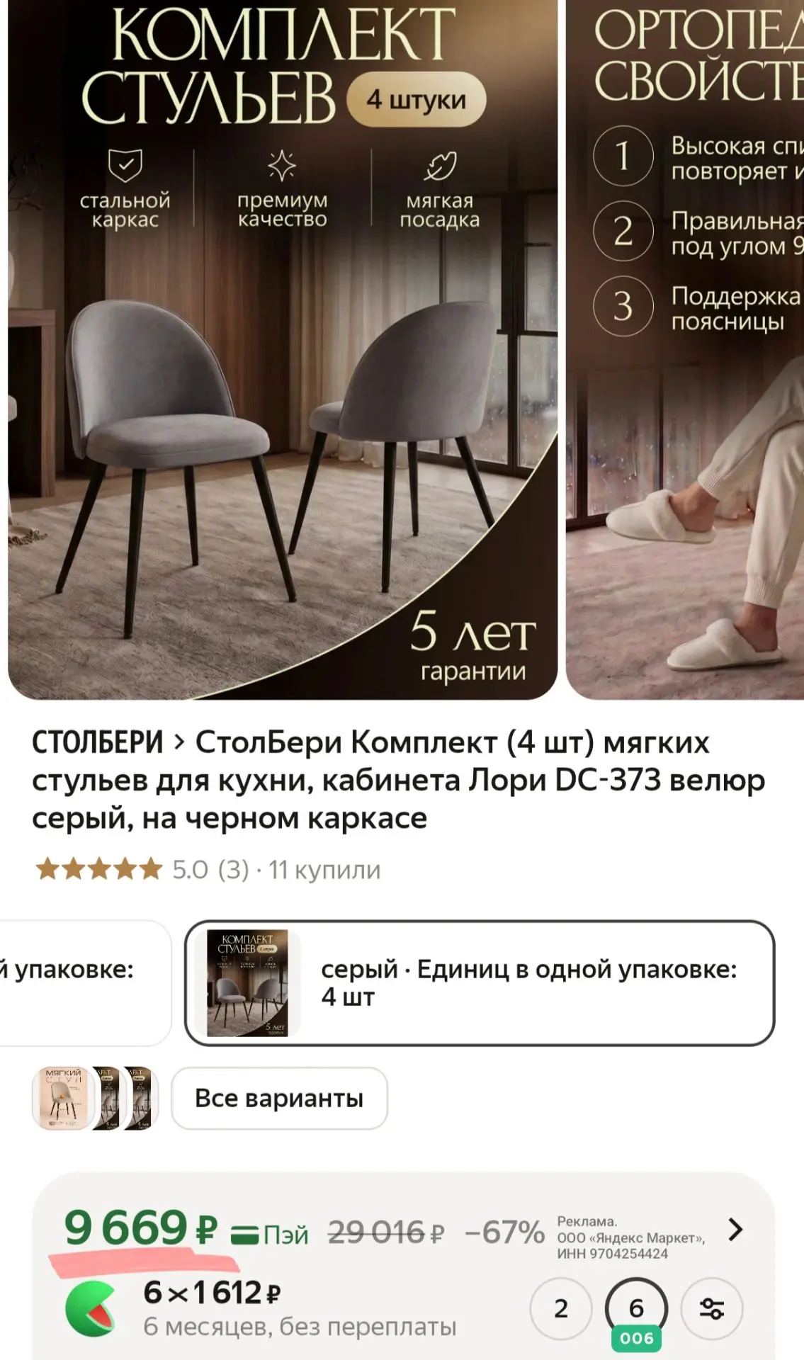 🔥Классные стулья, набор из 4шт. См. Все варианты❗Осталось мало